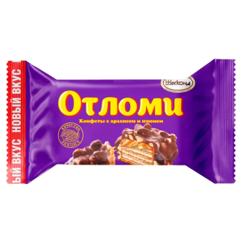 Конфета "Отломи" с арахисом и изюмом